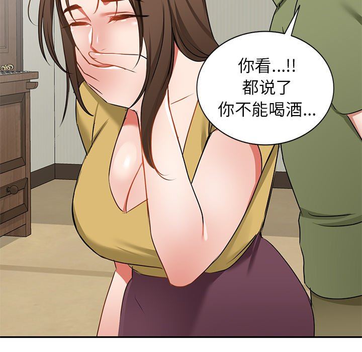 我的美女媳妇第14话