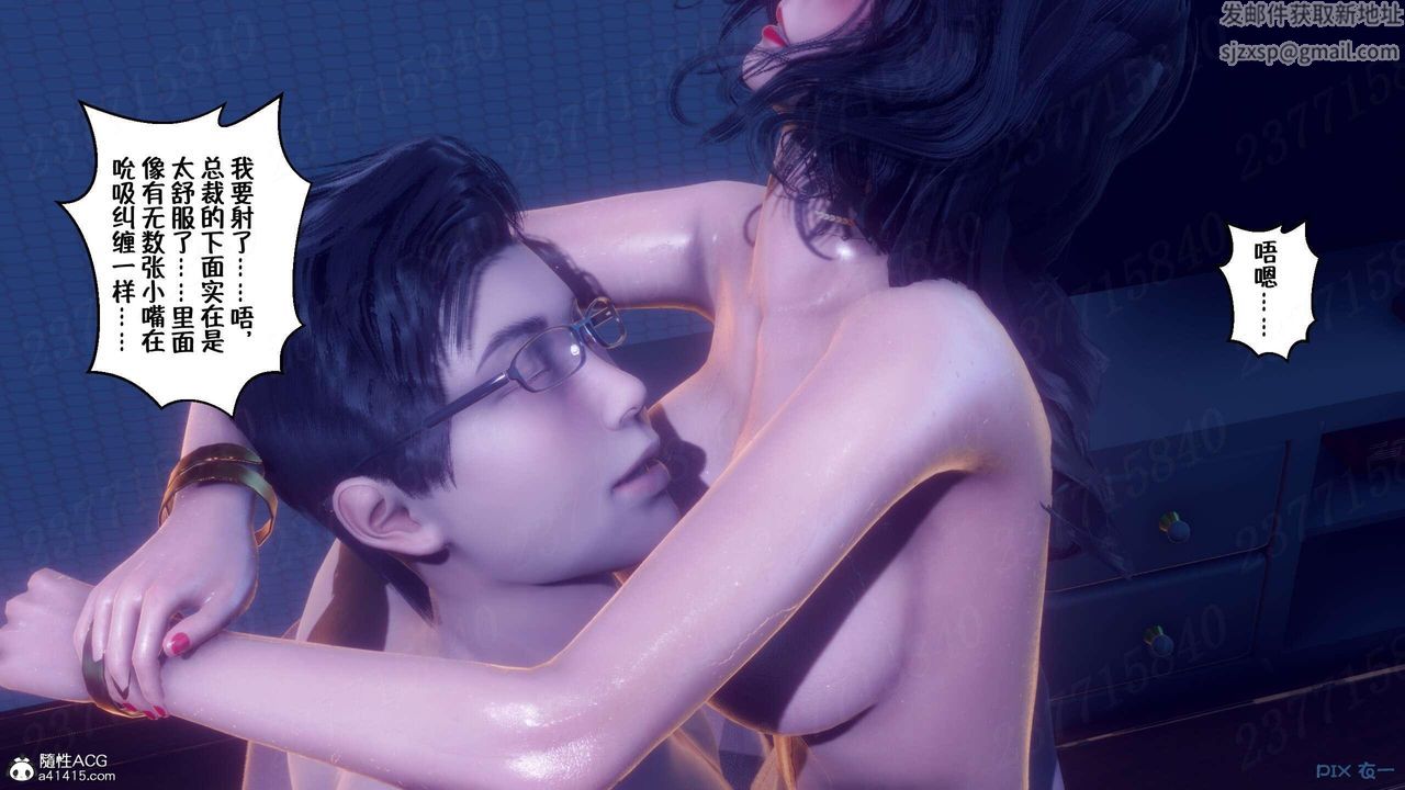 [3D]侍奉女神第08话