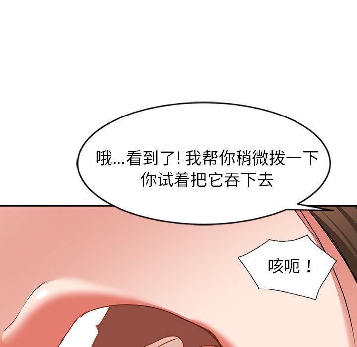 我的美女媳妇第14话