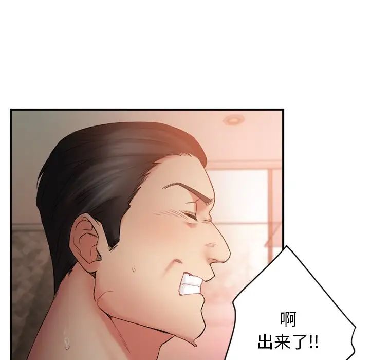 慾望食物链第4话