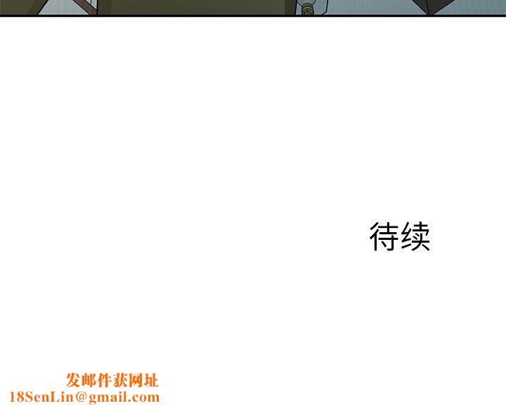 我的美女媳妇第14话