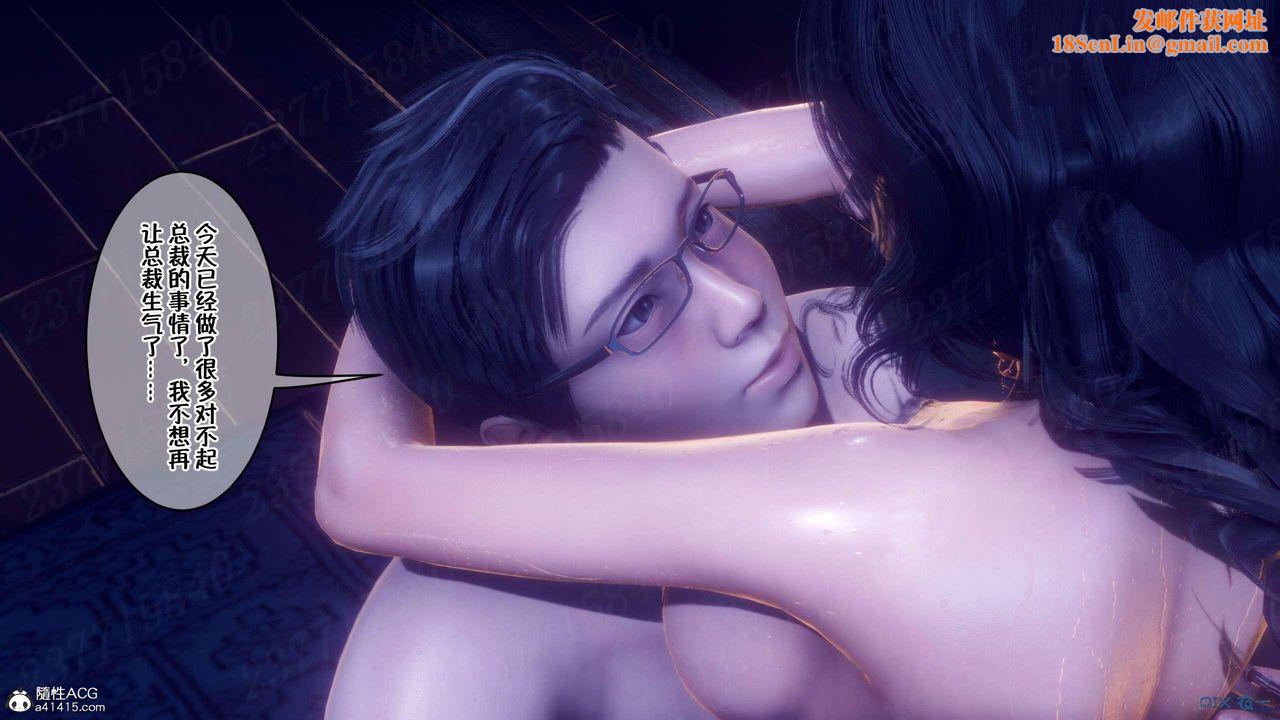 [3D]侍奉女神第08话