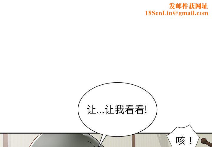 我的美女媳妇第15话