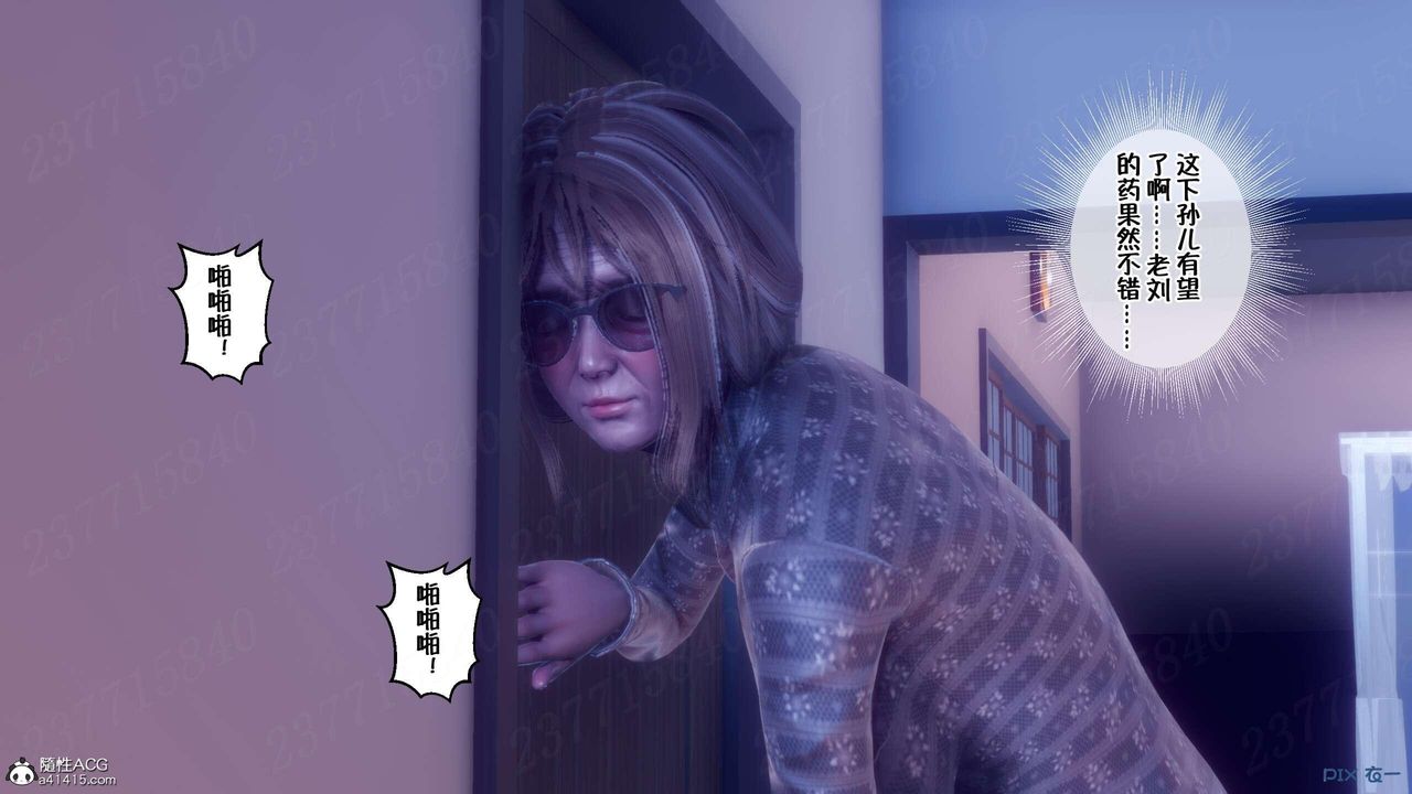 [3D]侍奉女神第08话