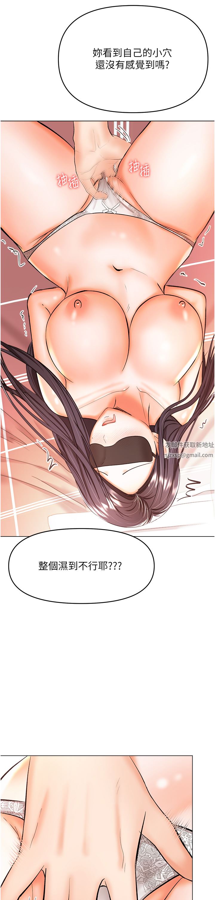 干爹，请多指教第46话-回归野蛮性爱