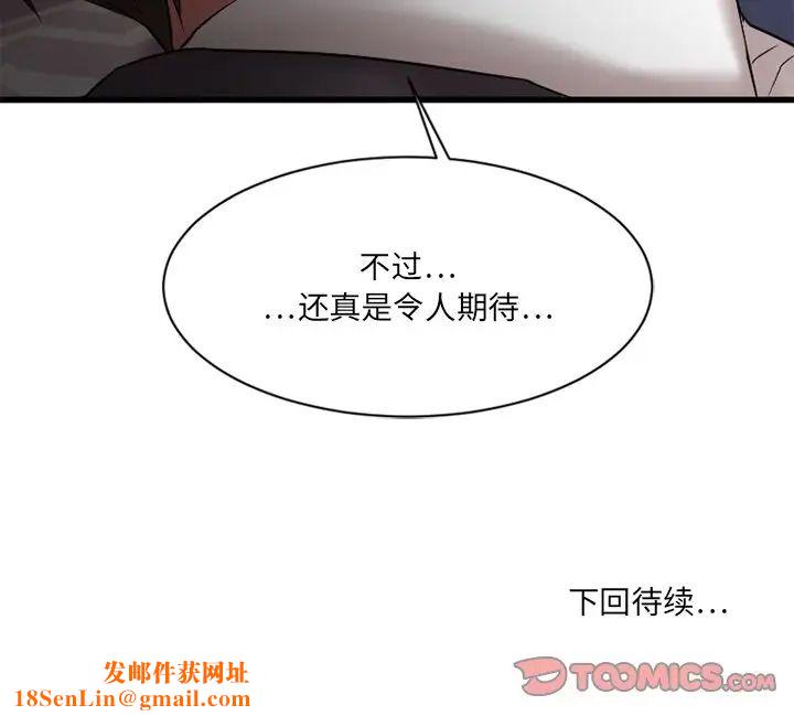 慾望食物链第4话