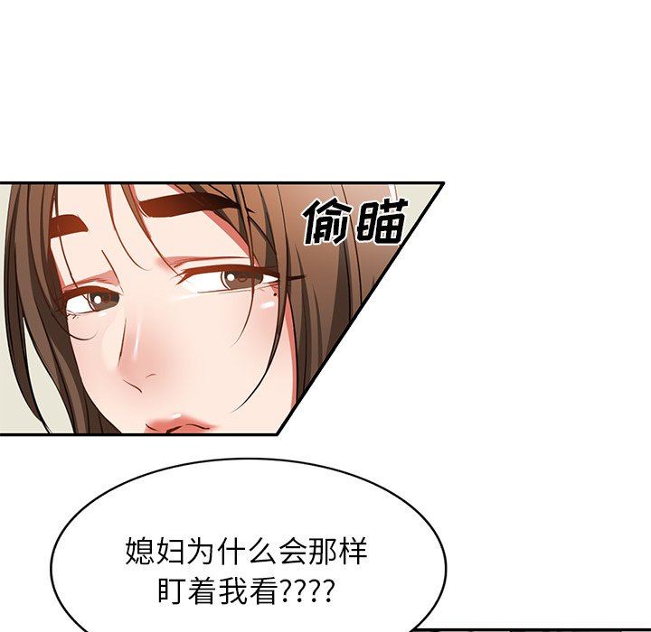 我的美女媳妇第15话