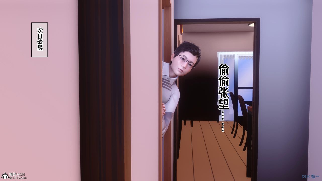 [3D]侍奉女神第09话