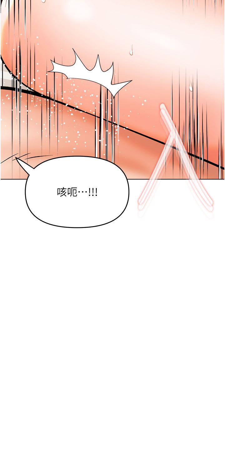 干爹,请多指教第46话-回归野蛮性爱