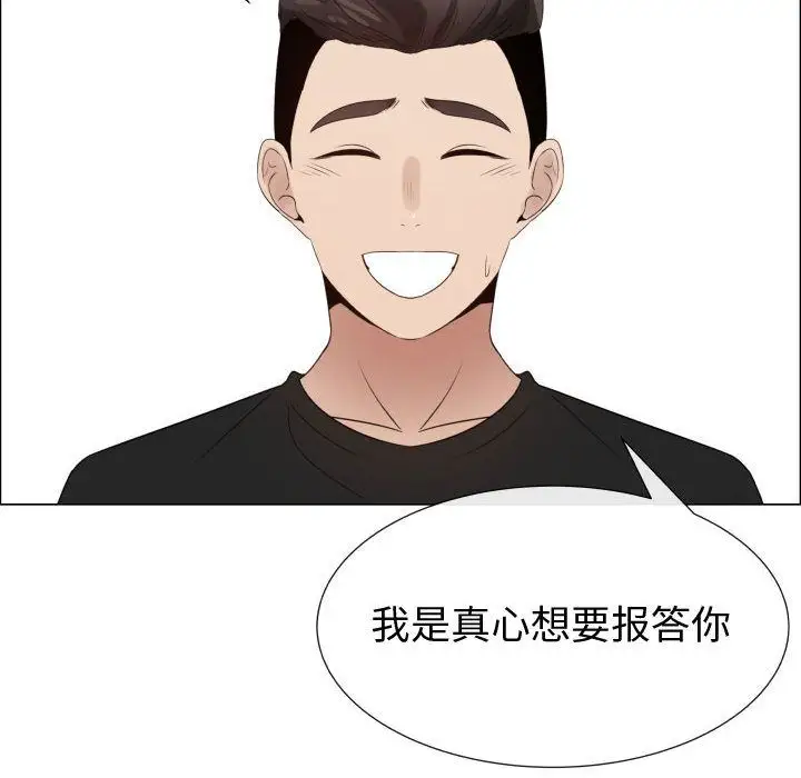 只为满足你第37章