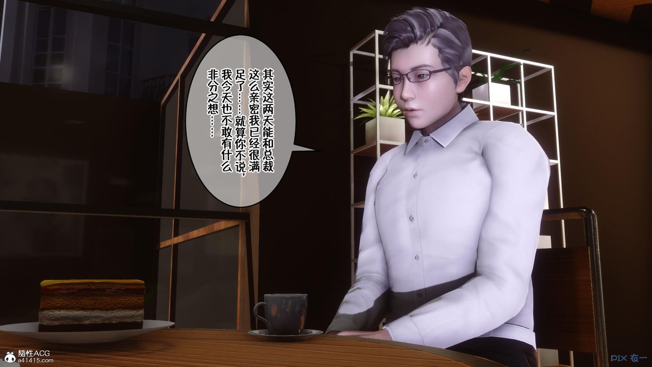 [3D]侍奉女神第09话