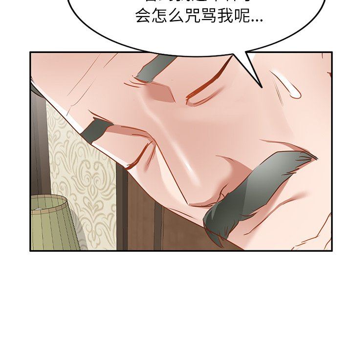 我的美女媳妇第15话