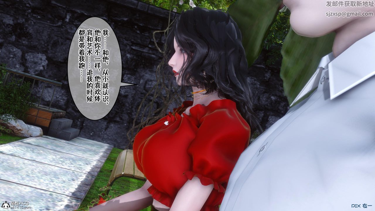 [3D]侍奉女神第09话