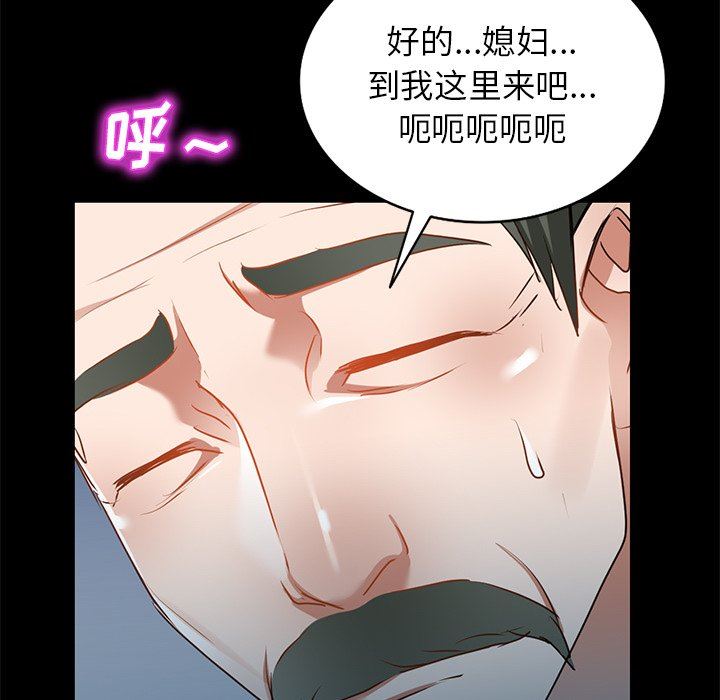 我的美女媳妇第15话