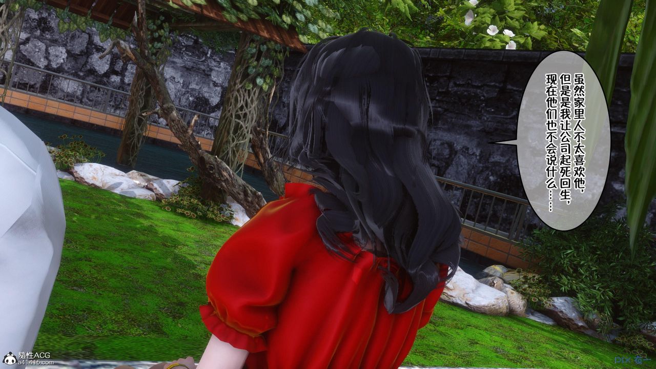 [3D]侍奉女神第09话