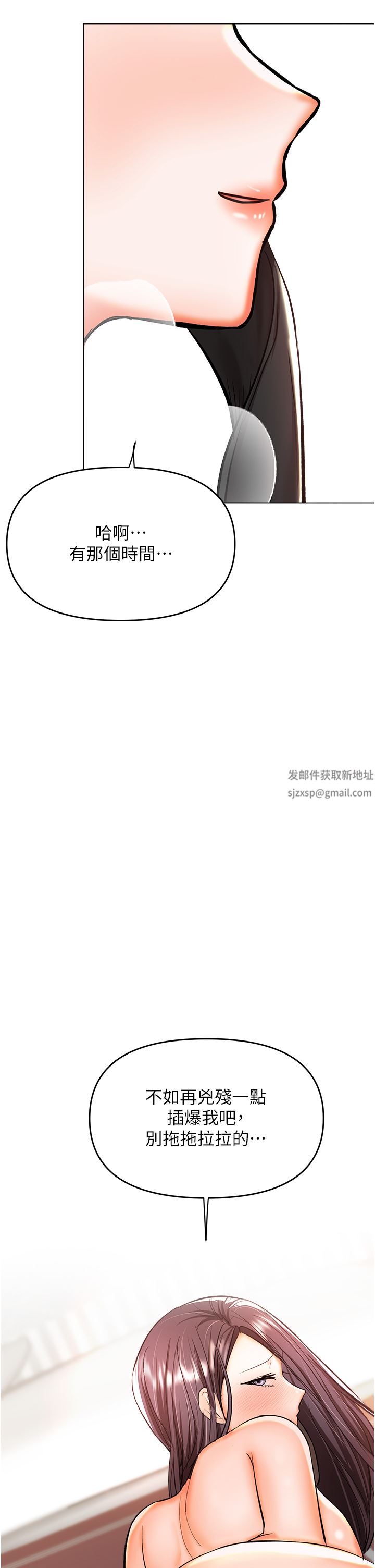 干爹,请多指教第47话-真假威楷的调教对决