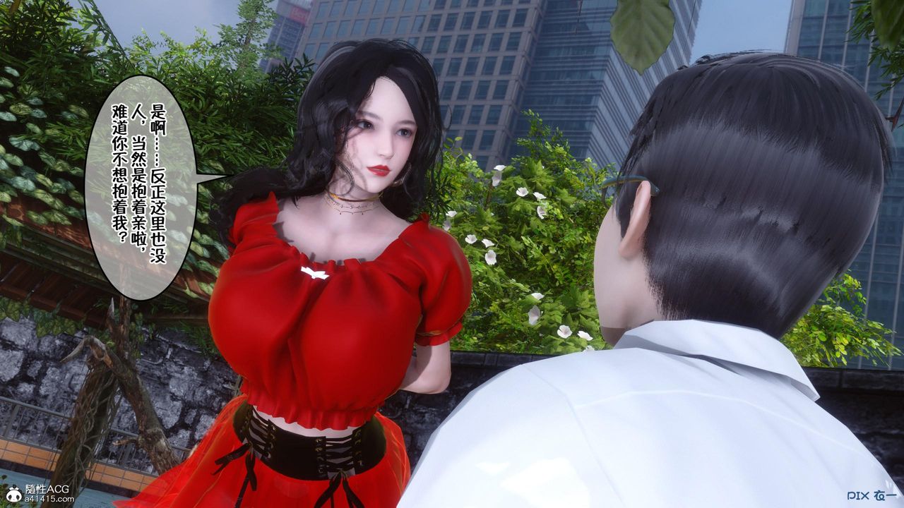 [3D]侍奉女神第09话