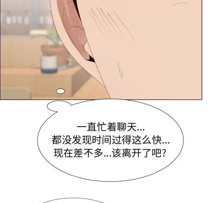 只为满足你第37章