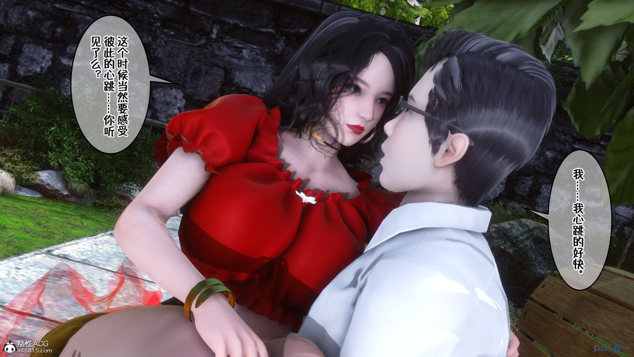 [3D]侍奉女神第09话