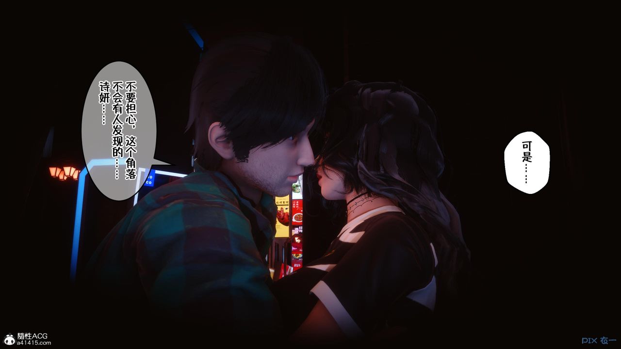 [3D]侍奉女神第09话