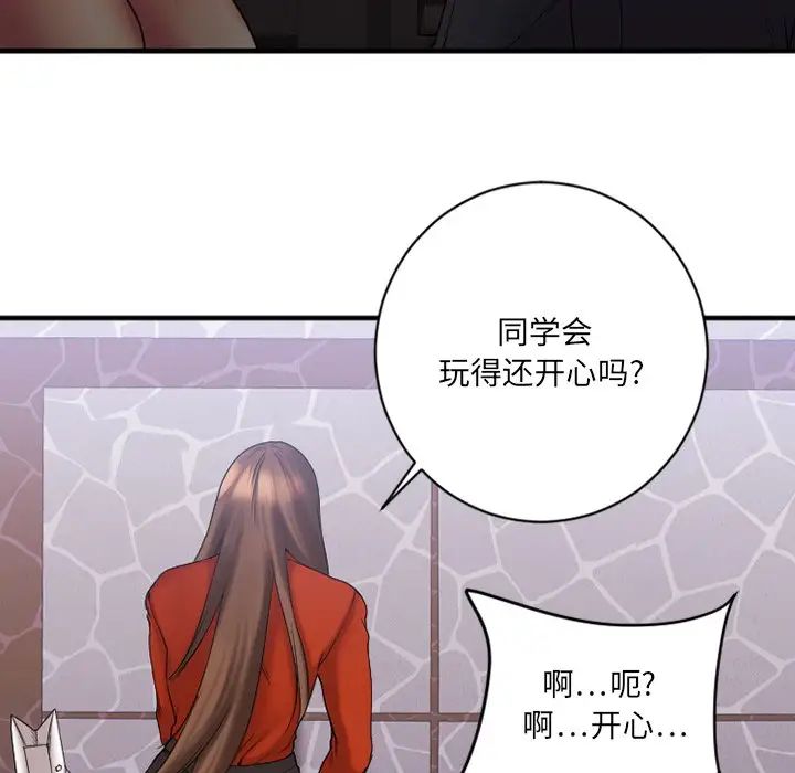 慾望食物链第5话