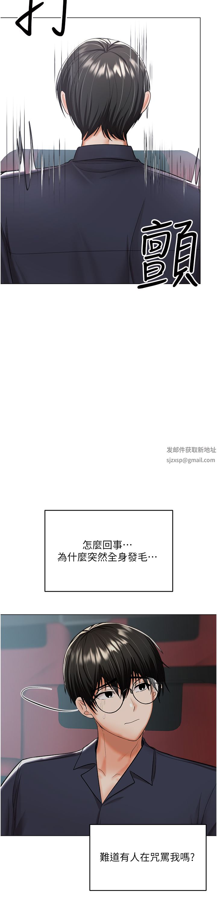 干爹,请多指教第47话-真假威楷的调教对决