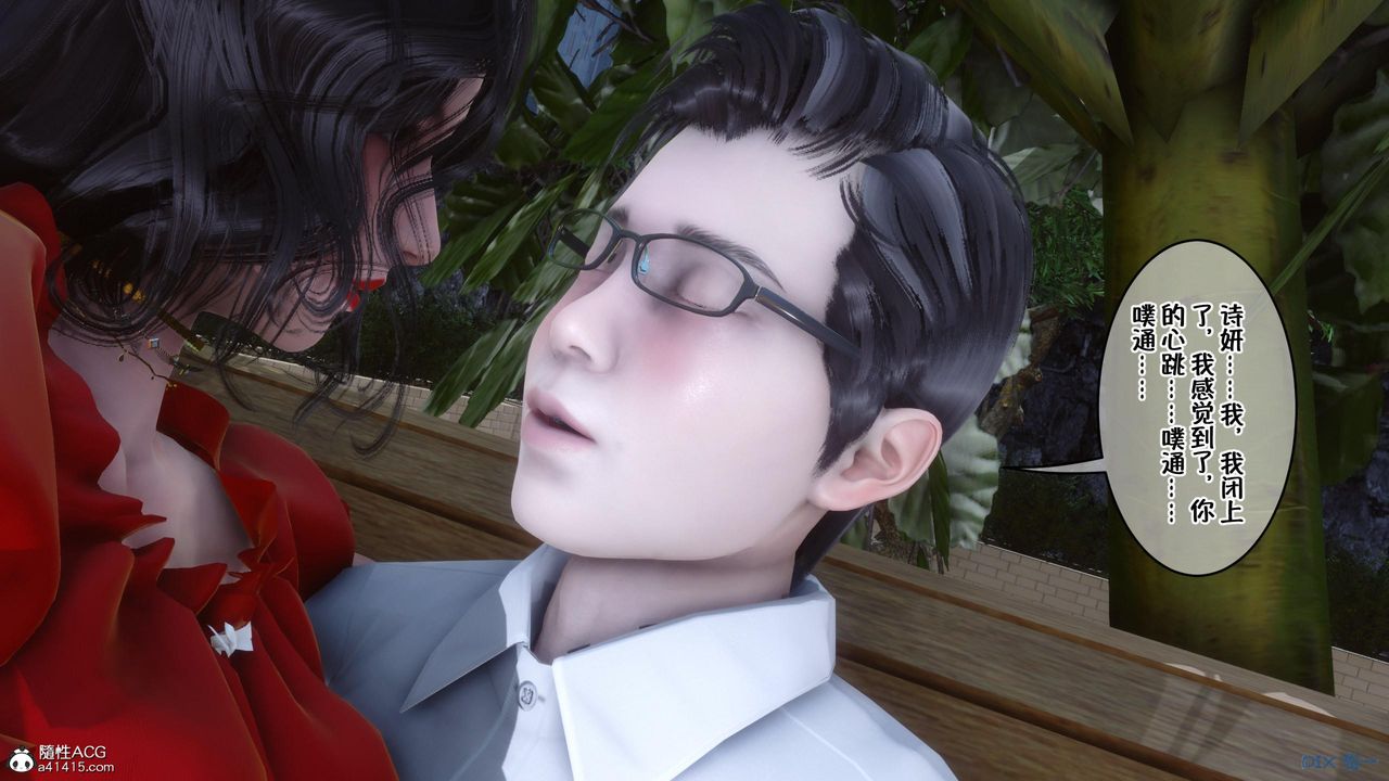 [3D]侍奉女神第09话