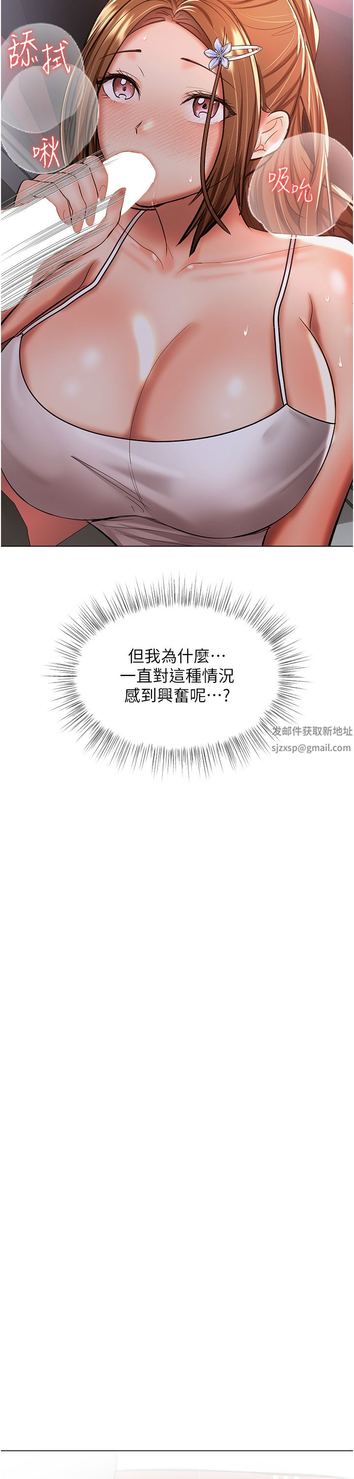 干爹,请多指教第47话-真假威楷的调教对决