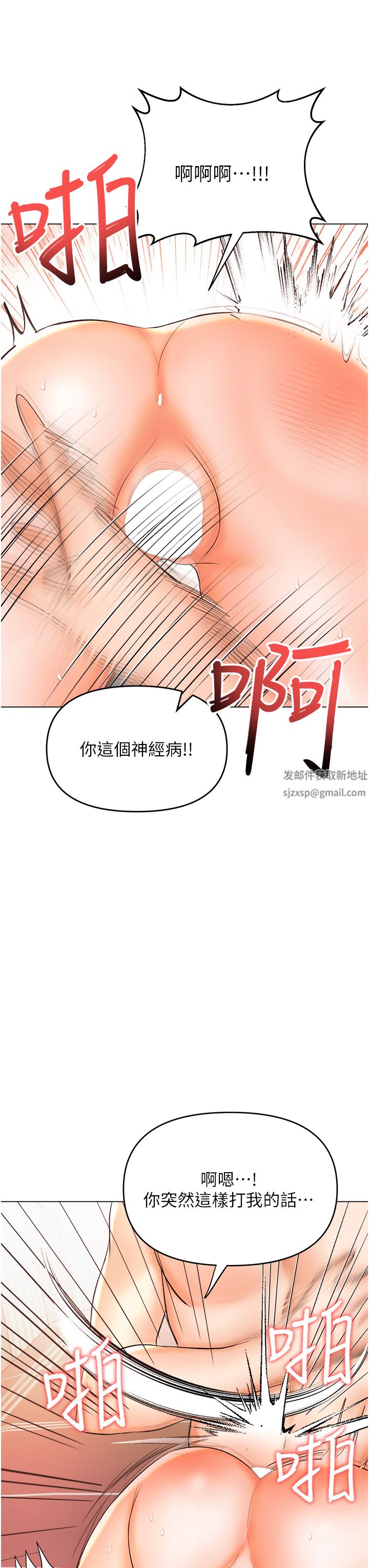 干爹,请多指教第47话-真假威楷的调教对决