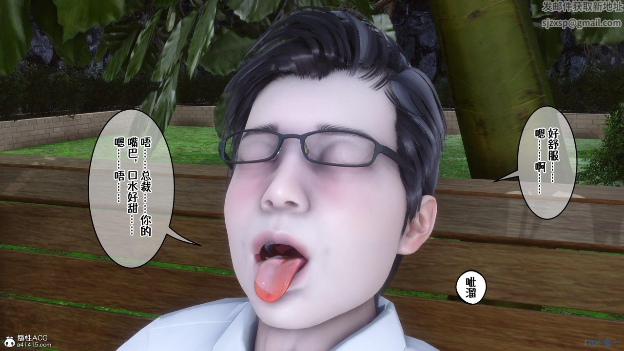 [3D]侍奉女神第09话