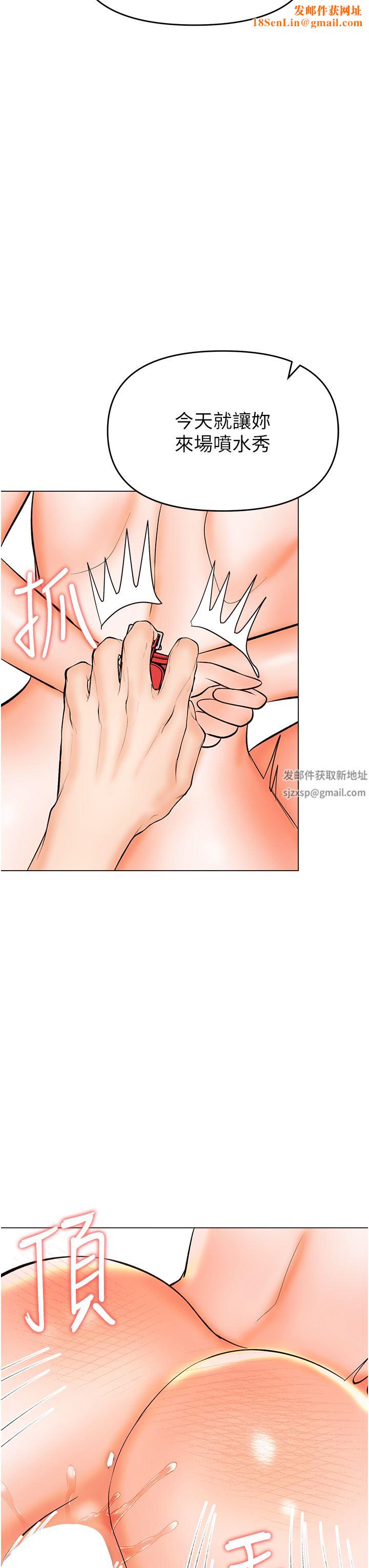 干爹,请多指教第47话-真假威楷的调教对决