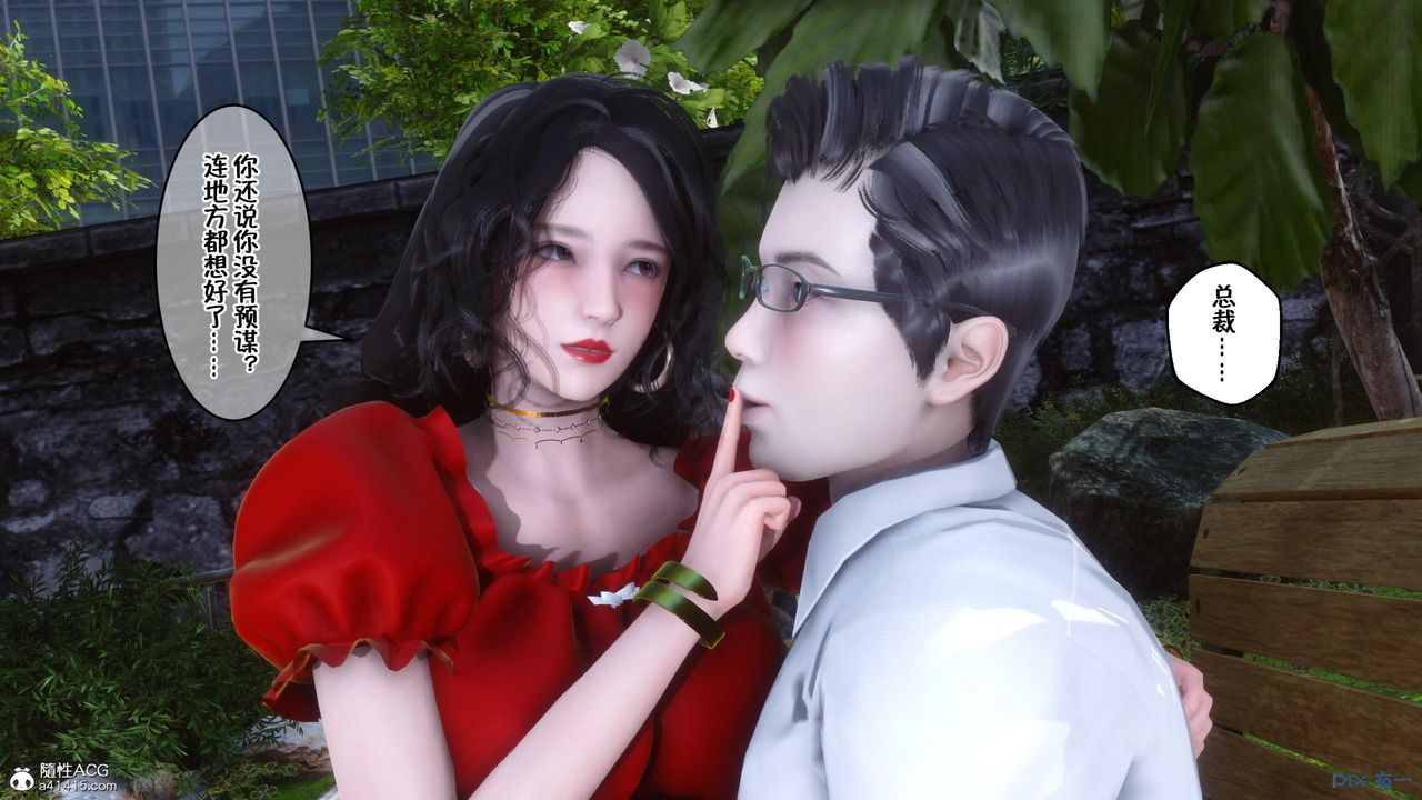 [3D]侍奉女神第09话