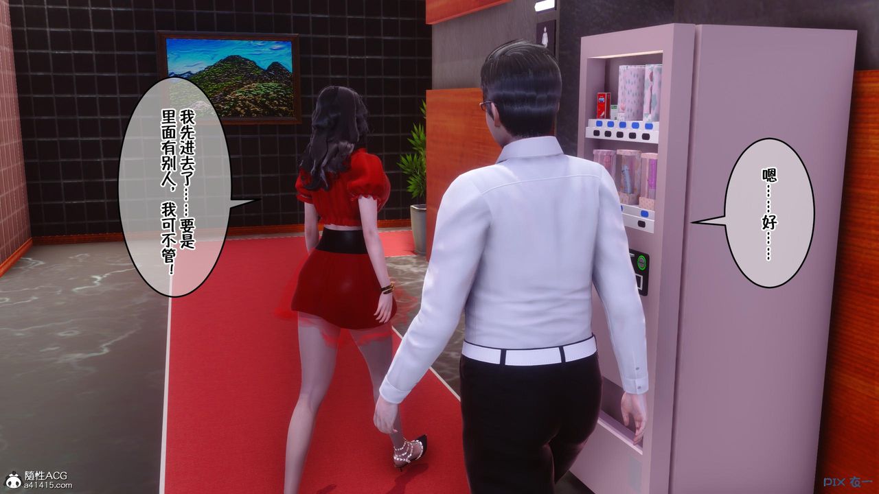 [3D]侍奉女神第09话