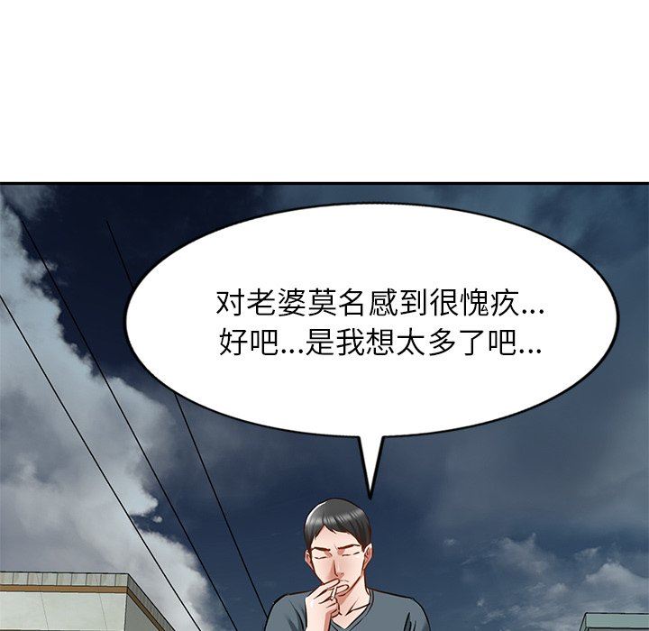 我的美女媳妇第15话