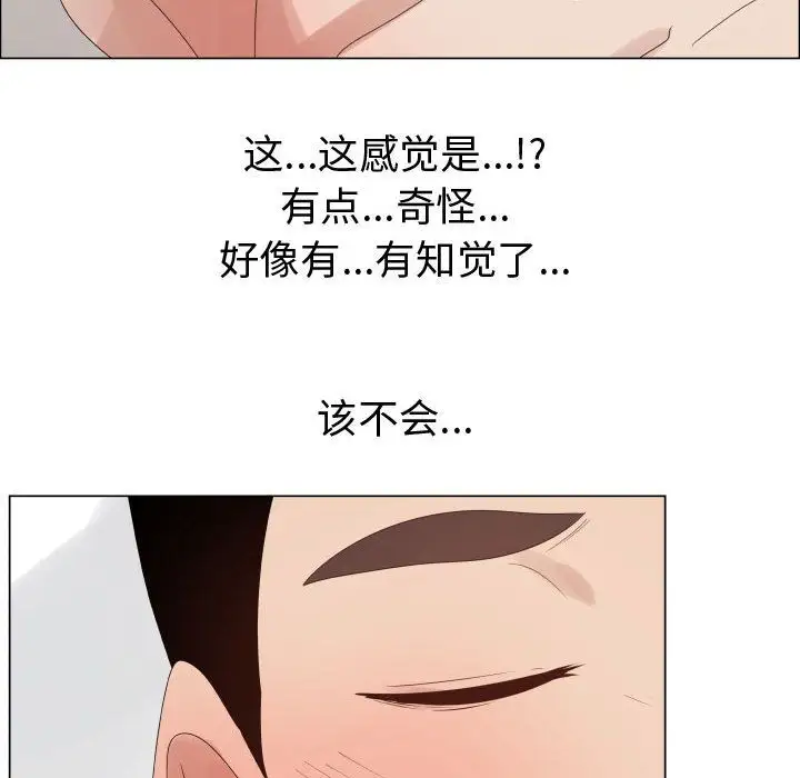 只为满足你第37章