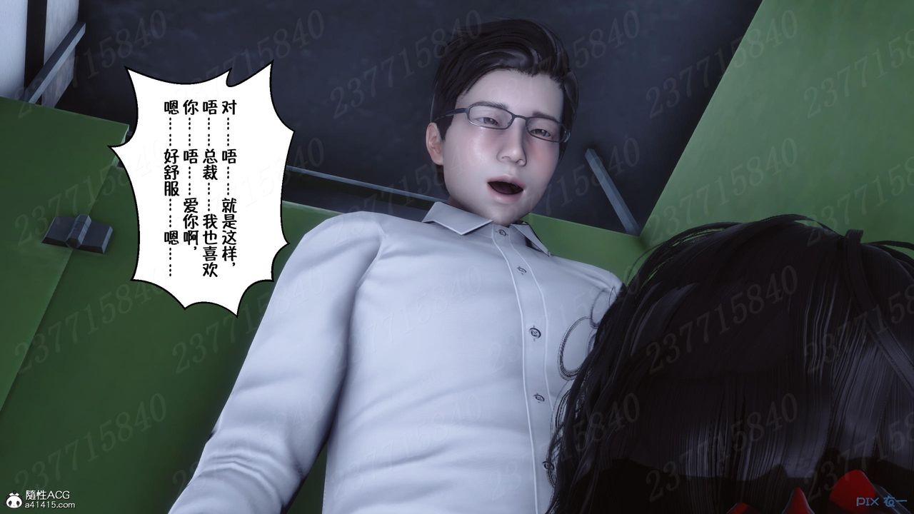 [3D]侍奉女神第09话