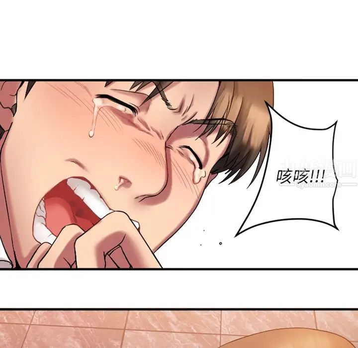 慾望食物链第5话