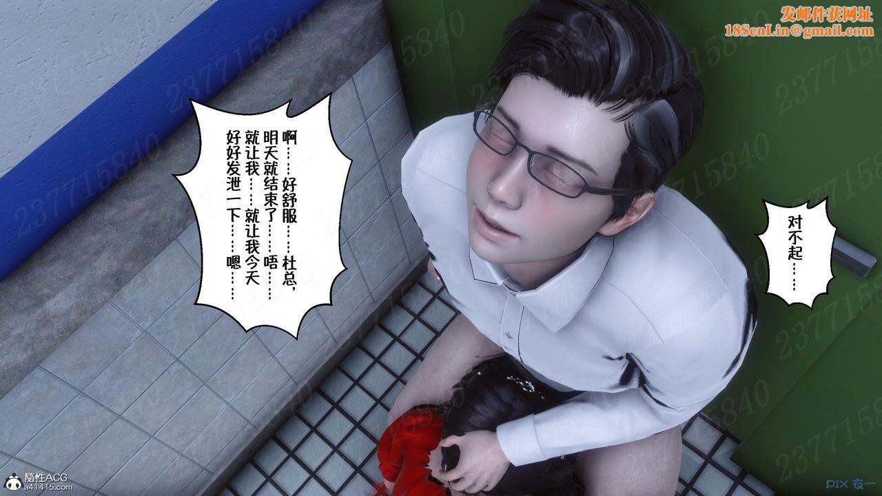 [3D]侍奉女神第10话