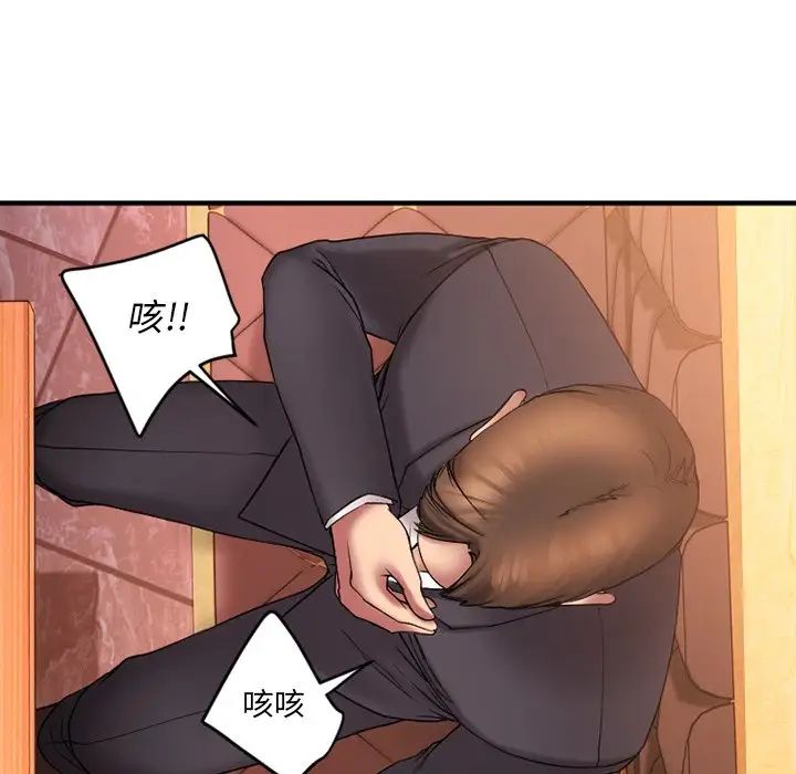 慾望食物链第5话