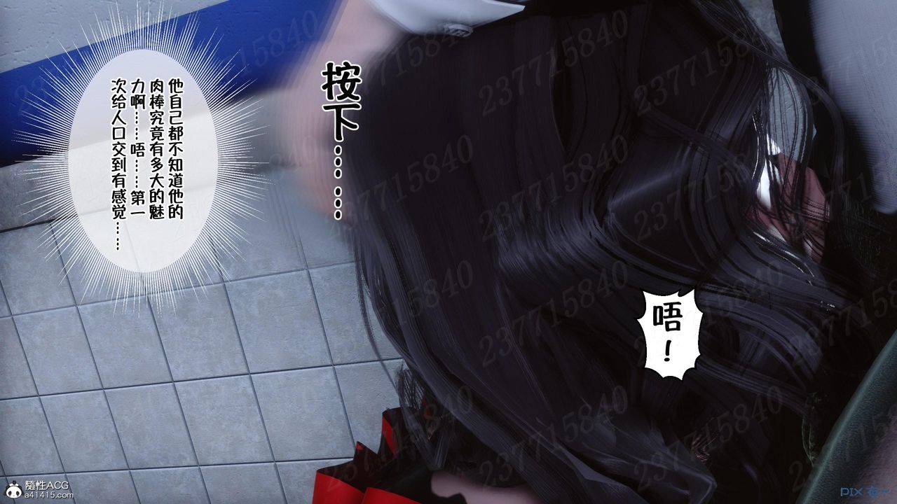 [3D]侍奉女神第10话