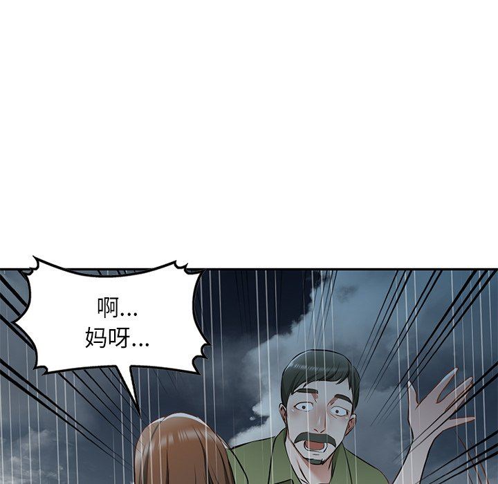 我的美女媳妇第15话