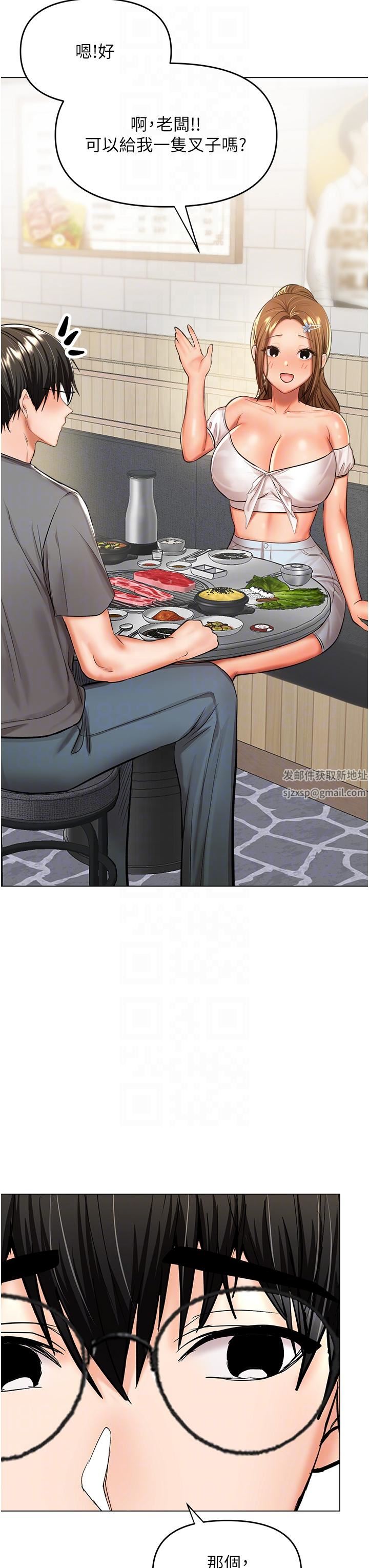 干爹，请多指教第48话-你还要继续「硬」撑吗?