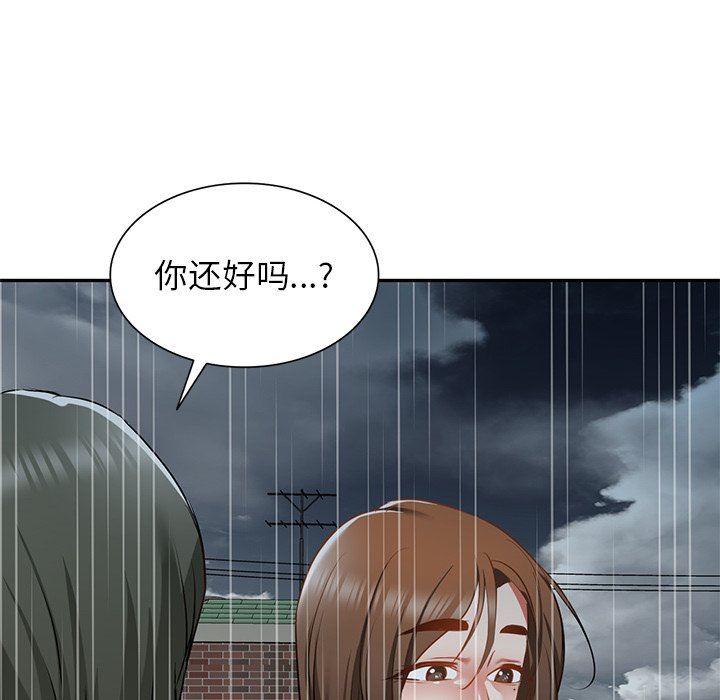 我的美女媳妇第15话