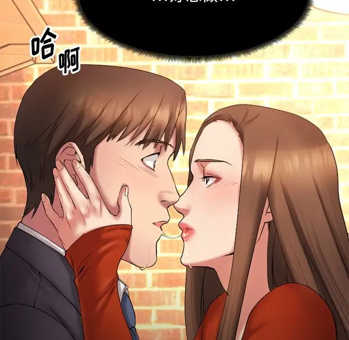 慾望食物链第5话