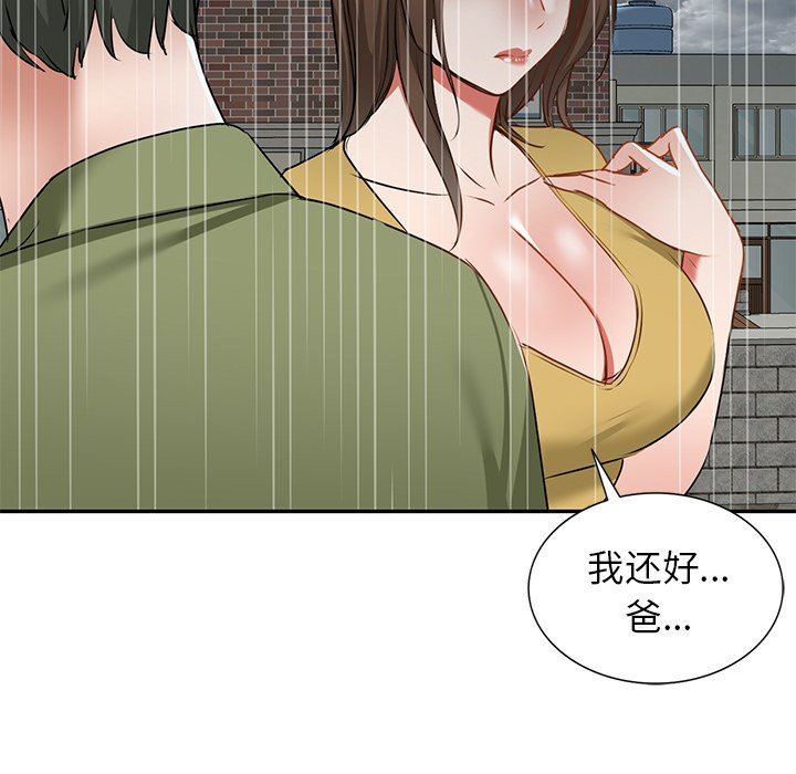 我的美女媳妇第15话