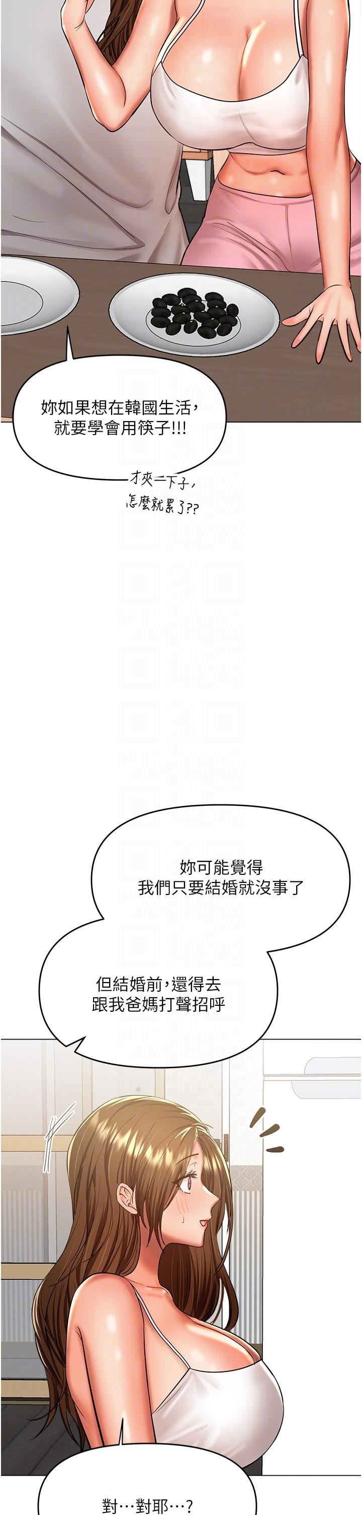 干爹，请多指教第48话-你还要继续「硬」撑吗?