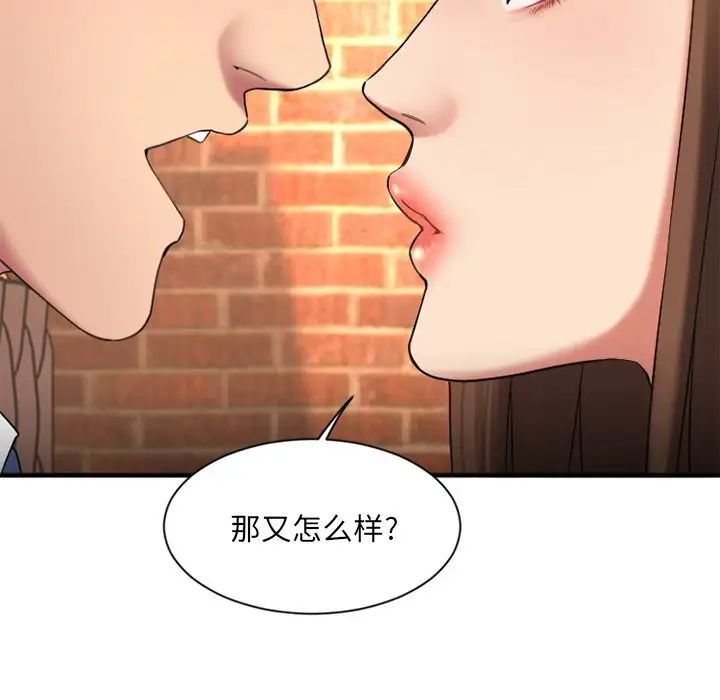 慾望食物链第5话