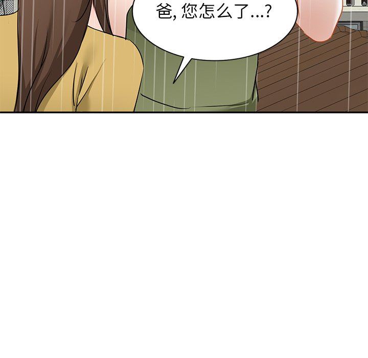 我的美女媳妇第15话