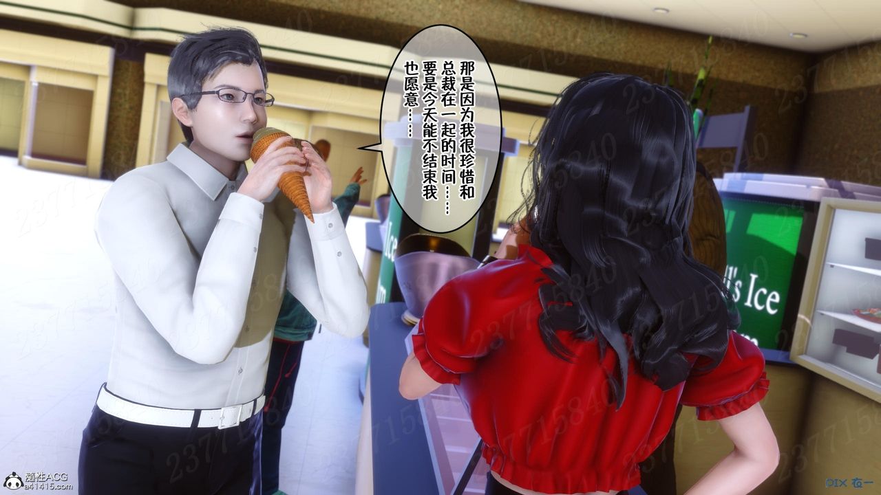 [3D]侍奉女神第10话