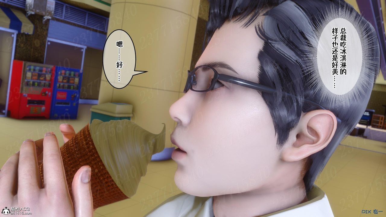 [3D]侍奉女神第10话